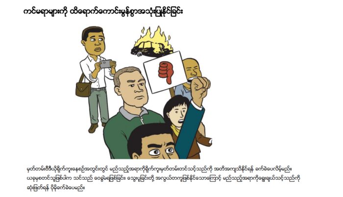 Burmese resources